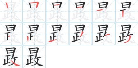 灝名字|帶晸字的名字 